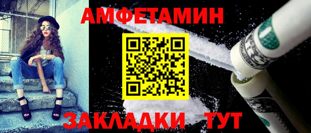 Амфетамин Розовый Усинск