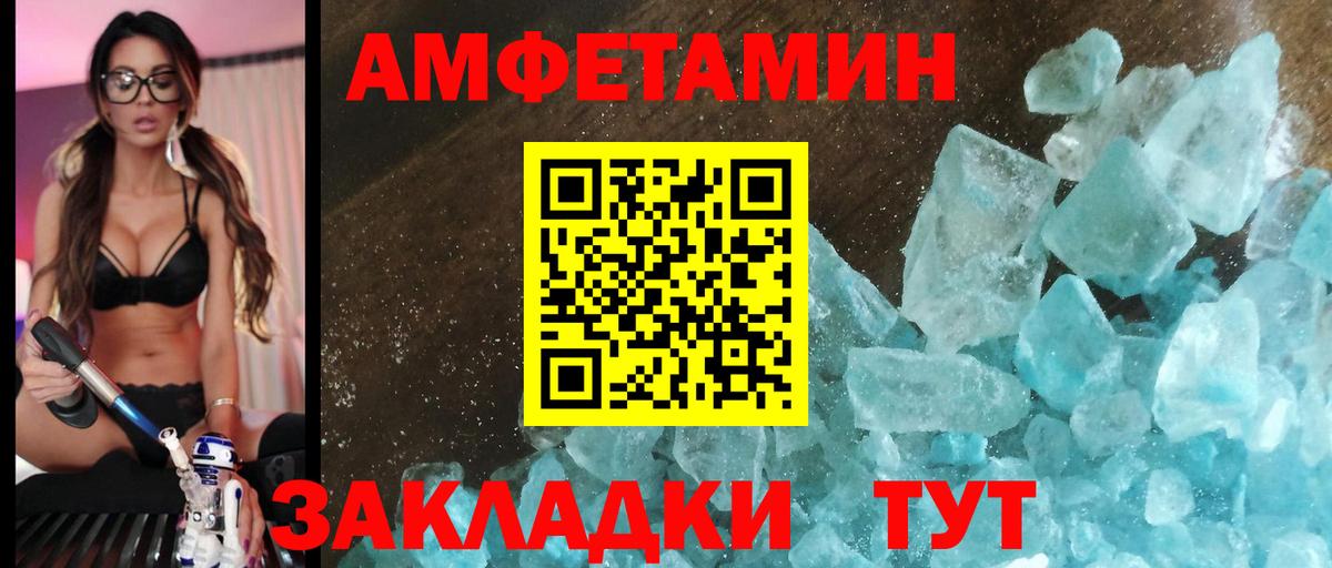 АМФ  АМФЕТАМИН  АМФ Premium  Усинск 