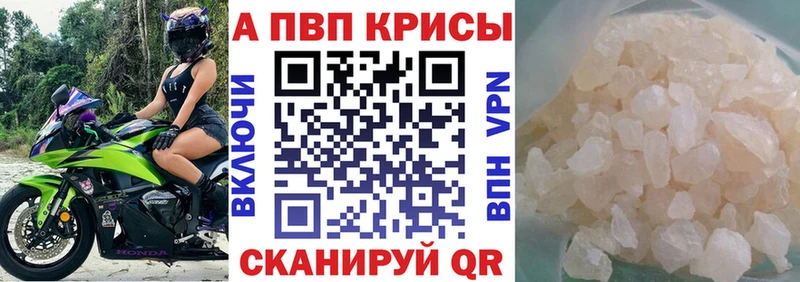 купить  цена  Усинск  Альфа ПВП Crystall 
