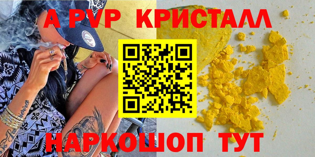 A PVP мука Усинск