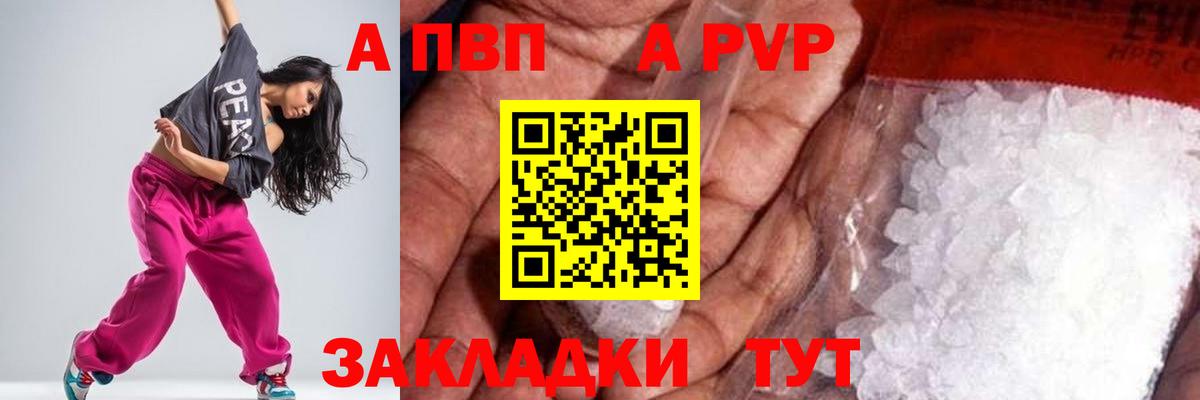 Усинск  Альфа ПВП СК  Alpha PVP СК КРИС  Вход с VPN  А ПВП Соль 