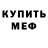 Амфетамин 98% Kahharin