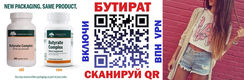 omg сайт  наркота  Усинск  БУТИРАТ вода 
