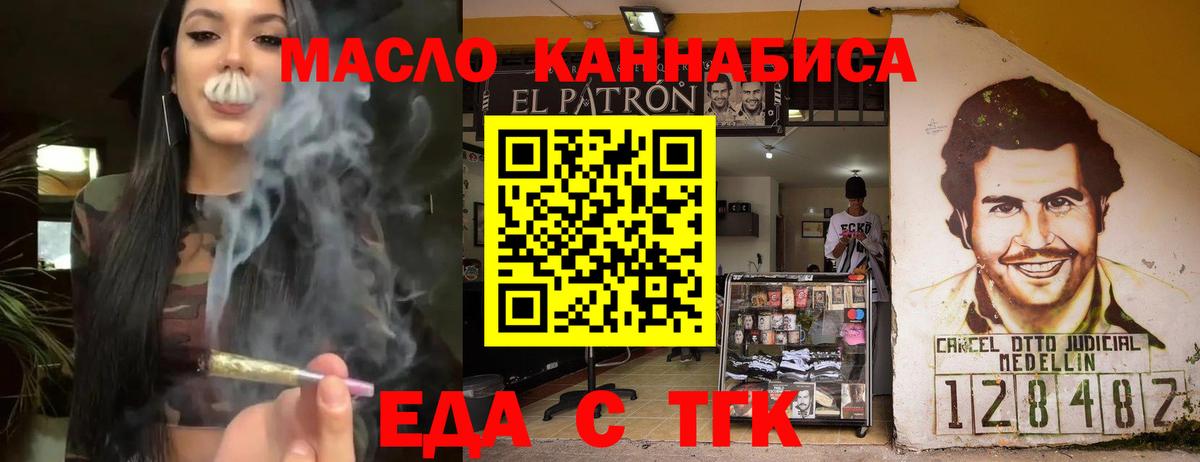 Усинск  Cannafood конопля  Вход с VPN 