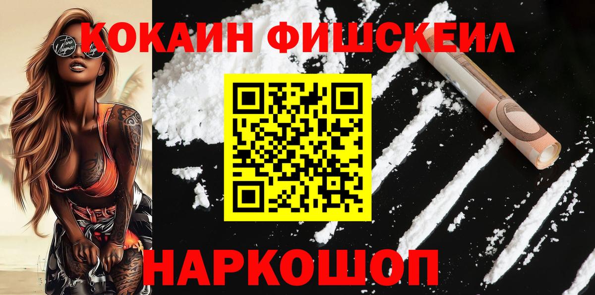 Кокаин 97% Усинск
