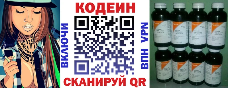 blacksprut ONION  Усинск  Кодеин напиток Lean (лин)  цена наркотик 