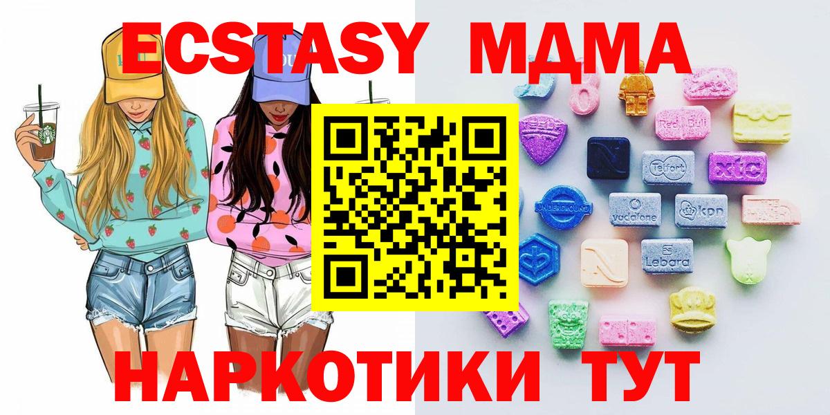 где можно купить наркотик  Ecstasy 300 mg  Вход с VPN  Усинск  Ecstasy Дубай 