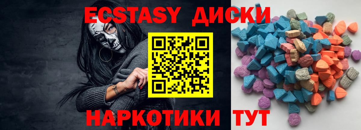 Ecstasy 250 мг  Экстази  Усинск  ЭКСТАЗИ VHQ 