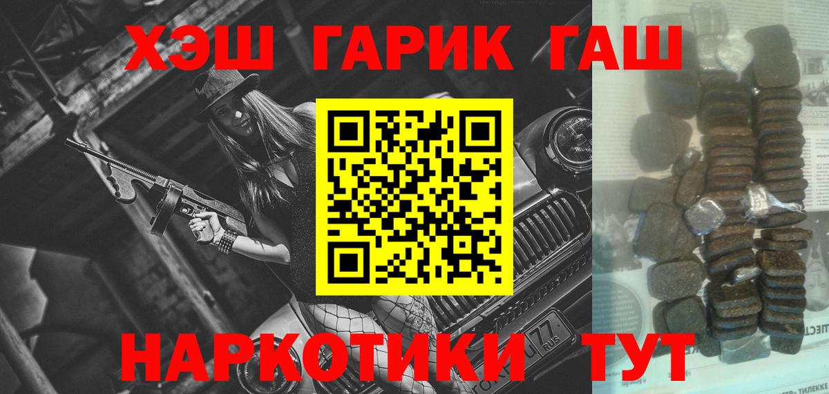 ГАШ гашик Усинск