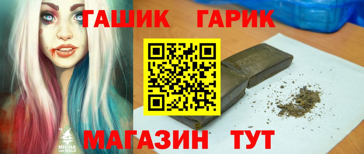 Гашиш Ice-O-Lator  Вход с VPN  ГАШИШ VHQ  Усинск 