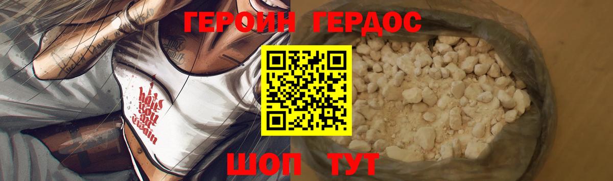 ГЕРОИН афганец  Усинск 