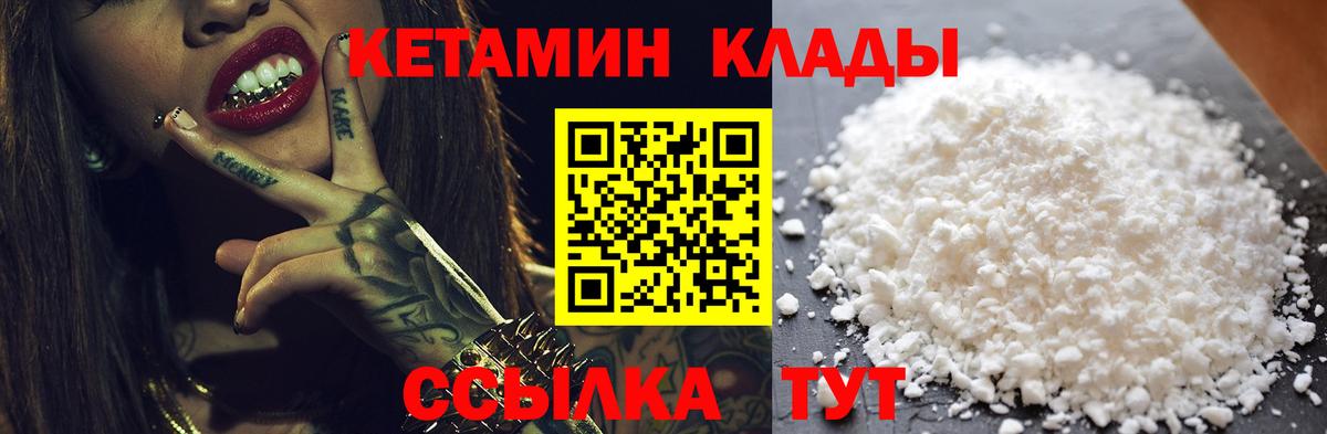 Усинск  Кетамин VHQ  Кетамин VHQ  Вход с VPN 