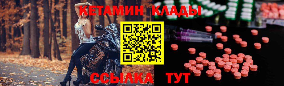 мориарти Telegram  Кетамин ketamine  Усинск  КЕТАМИН VHQ 