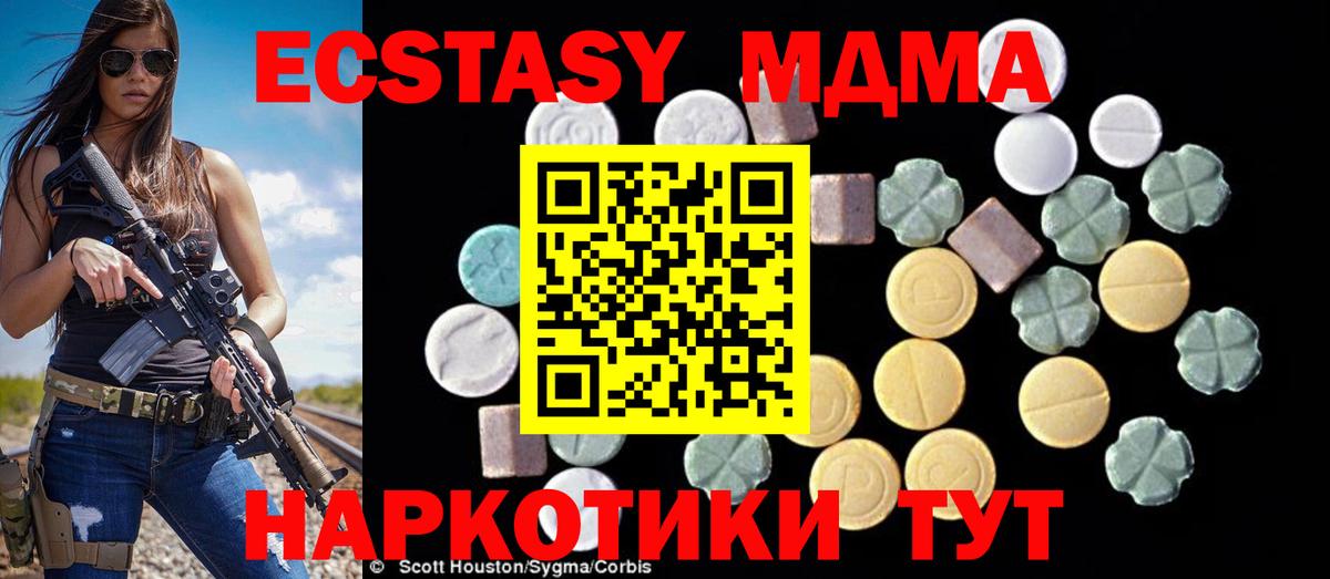 МДМА crystal  MDMA кристаллы  Усинск 