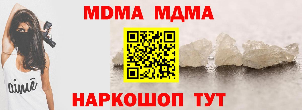 МДМА VHQ  Вход с VPN  Усинск  MDMA Molly 