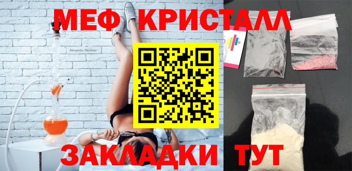 Мефедрон 4 MMC  МЯУ-МЯУ кристаллы  Мефедрон  Усинск 