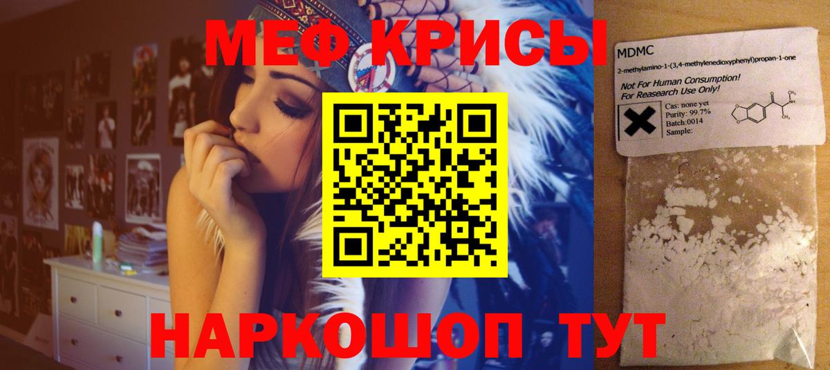 МЕФ мука Усинск