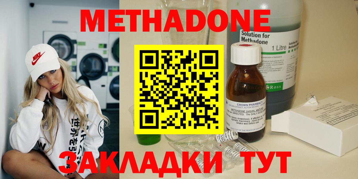 МЕТАДОН мёд Усинск