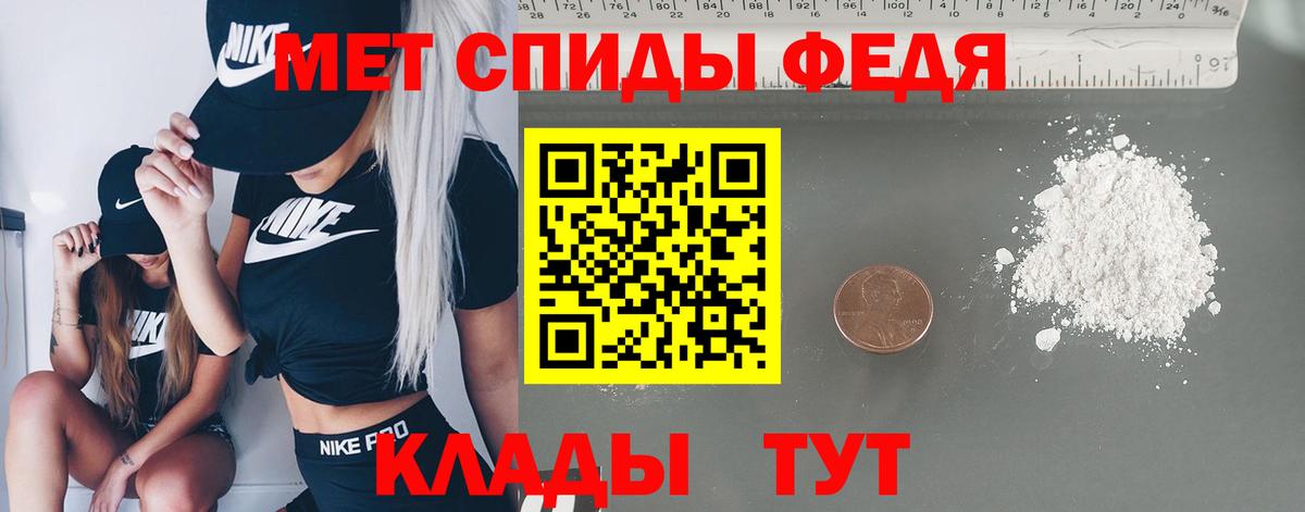 Первитин Декстрометамфетамин 99.9% Усинск
