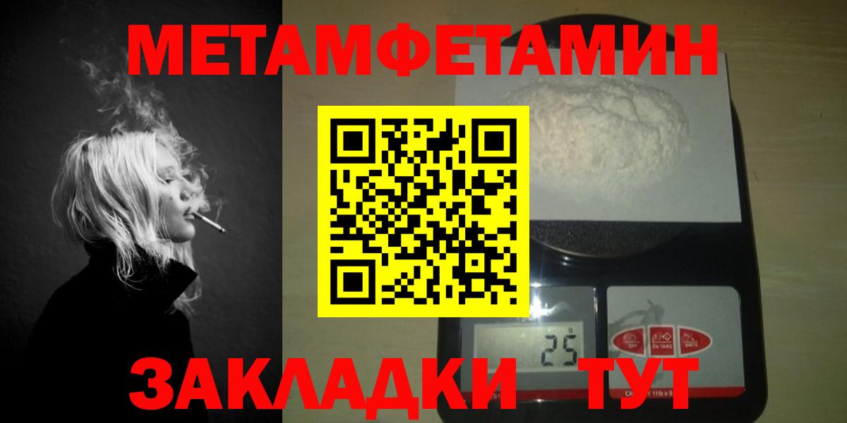 Метамфетамин пудра Усинск