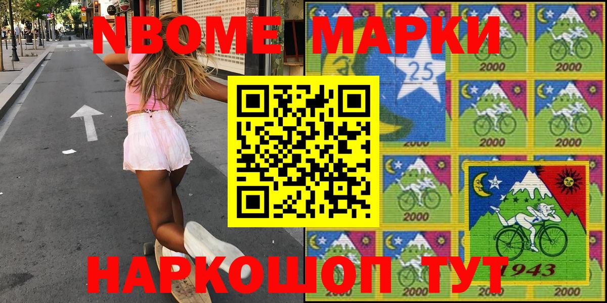 Наркотические марки 1500мкг Усинск
