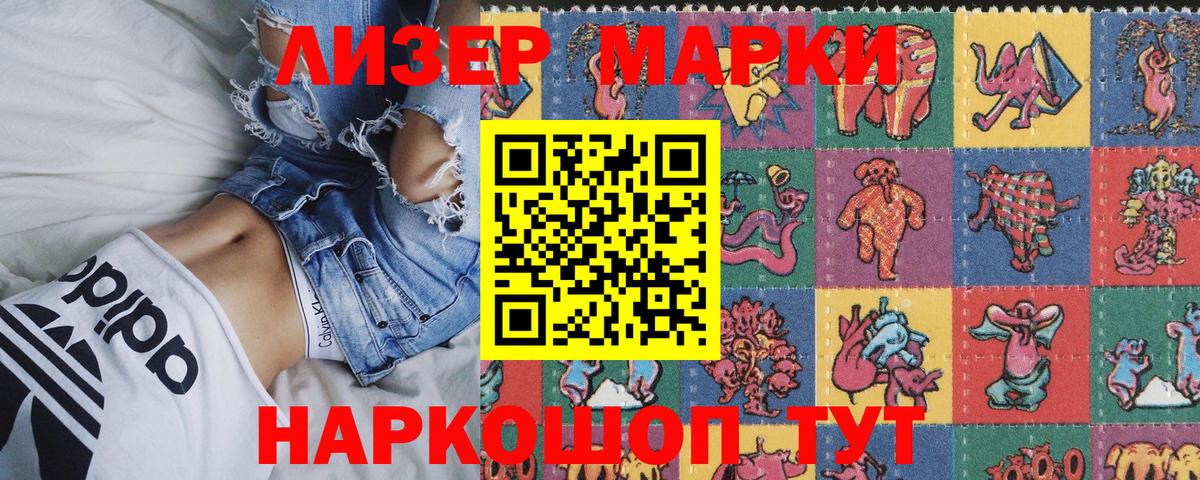 Марки NBOMe  Вход с VPN  Наркотические марки 1,8мг  Усинск  Наркотические марки 1,8мг 
