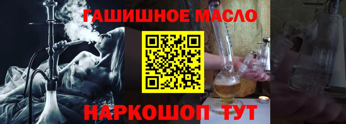 гидра ссылка  Вход с VPN  Усинск  Дистиллят ТГК жижа  Дистиллят ТГК жижа 